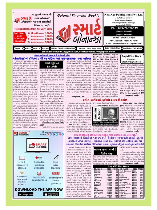 Title details for Smart Bonanza by New Age Publications Pvt. Limited - Available